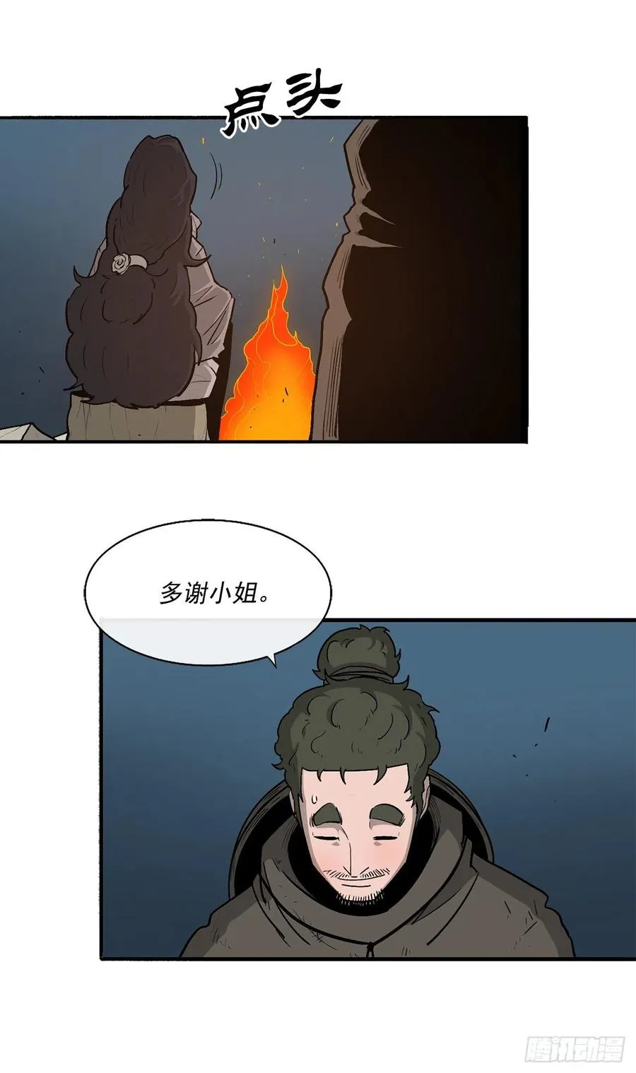 72.好久不见 第11页