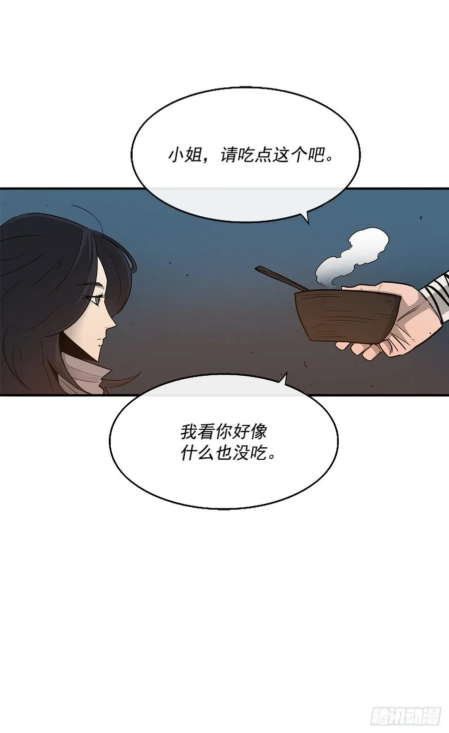 72.好久不见 第15页