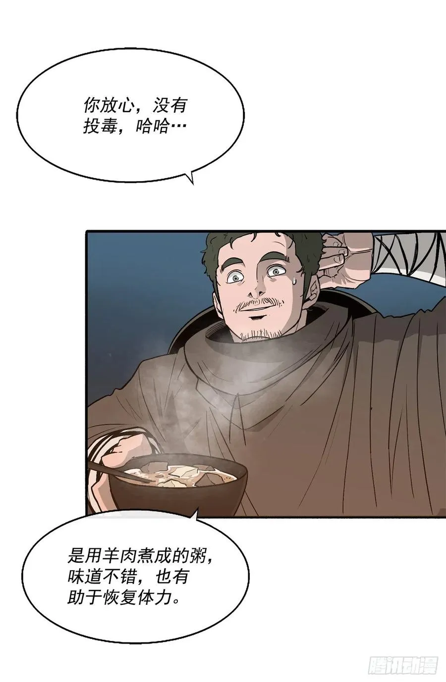 72.好久不见 第17页