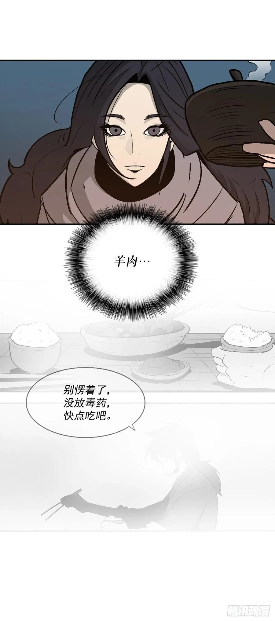 72.好久不见 第18页