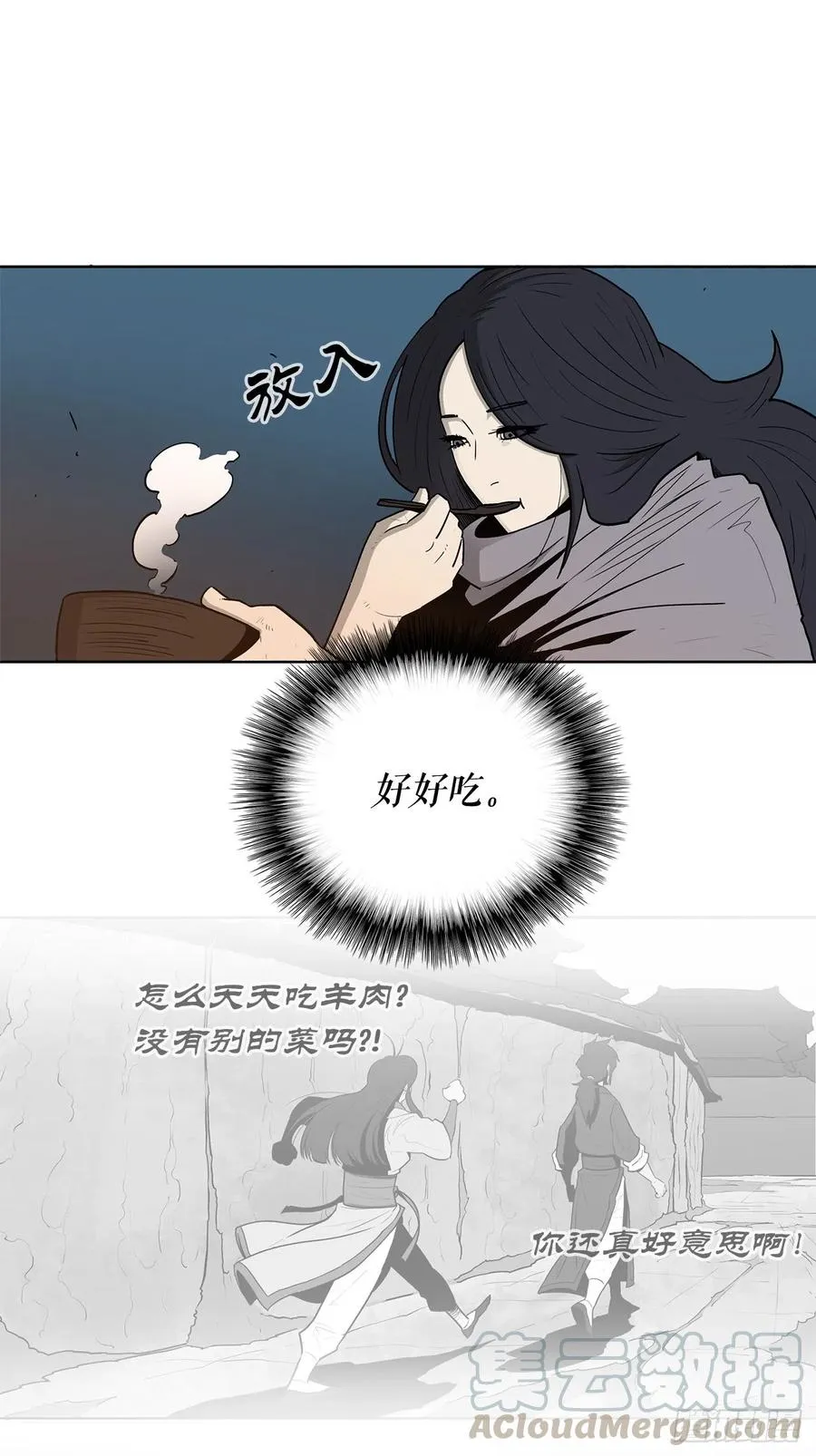 72.好久不见 第19页