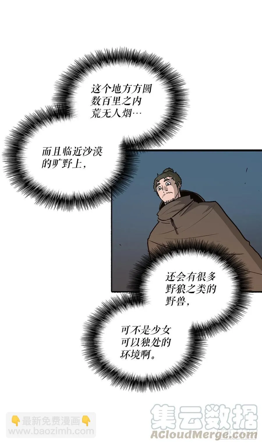 72.好久不见 第22页