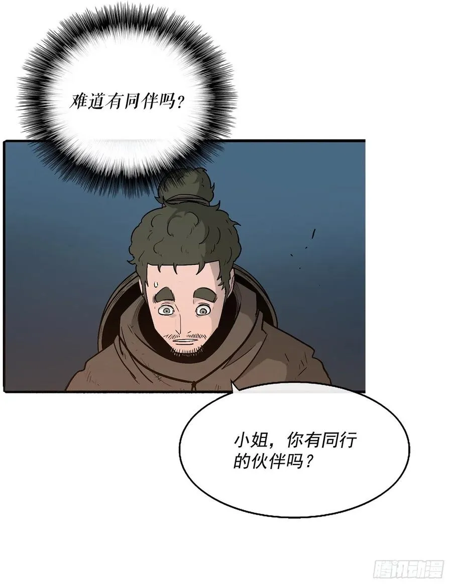 72.好久不见 第23页