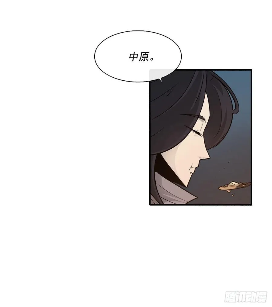 72.好久不见 第26页