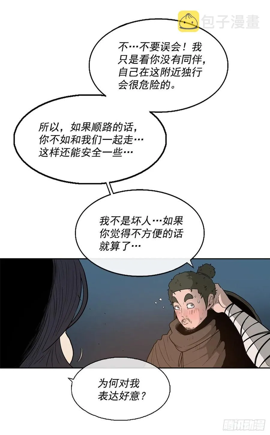 72.好久不见 第29页