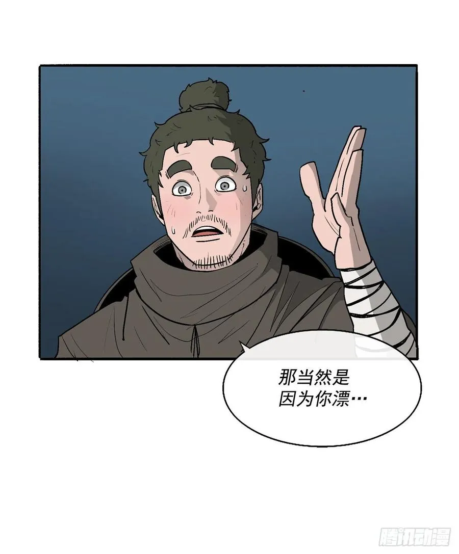 72.好久不见 第30页
