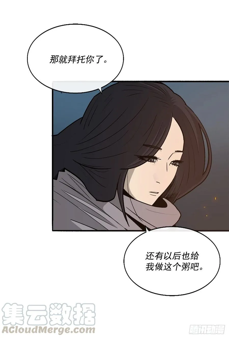 72.好久不见 第34页