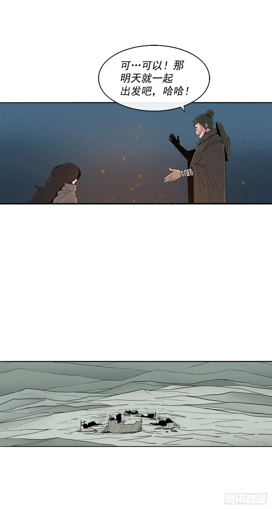 72.好久不见 第35页