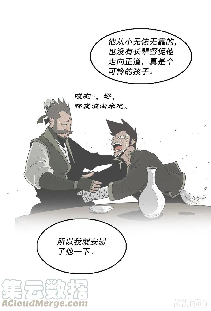 72.好久不见 第43页