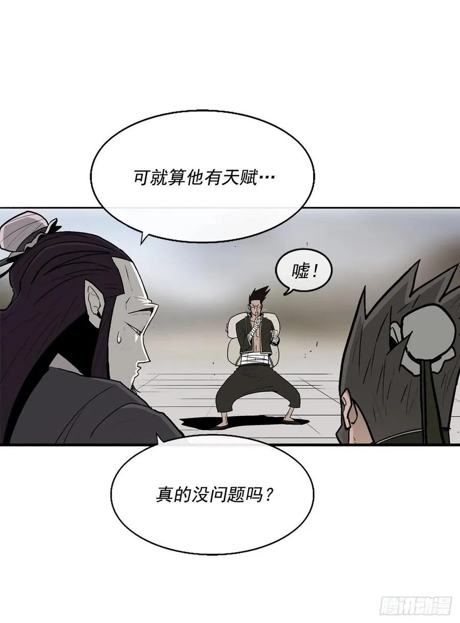 72.好久不见 第44页