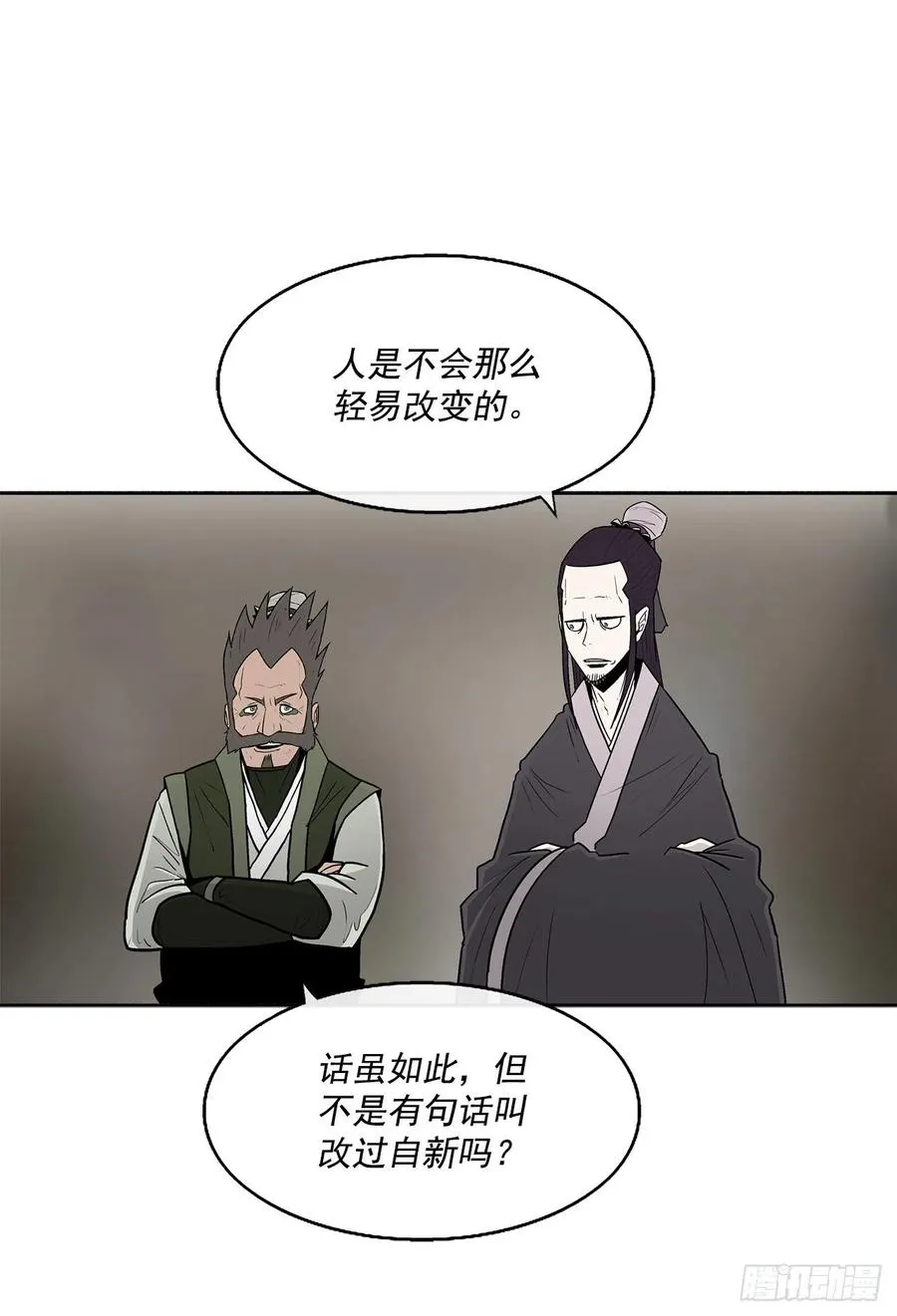 72.好久不见 第45页