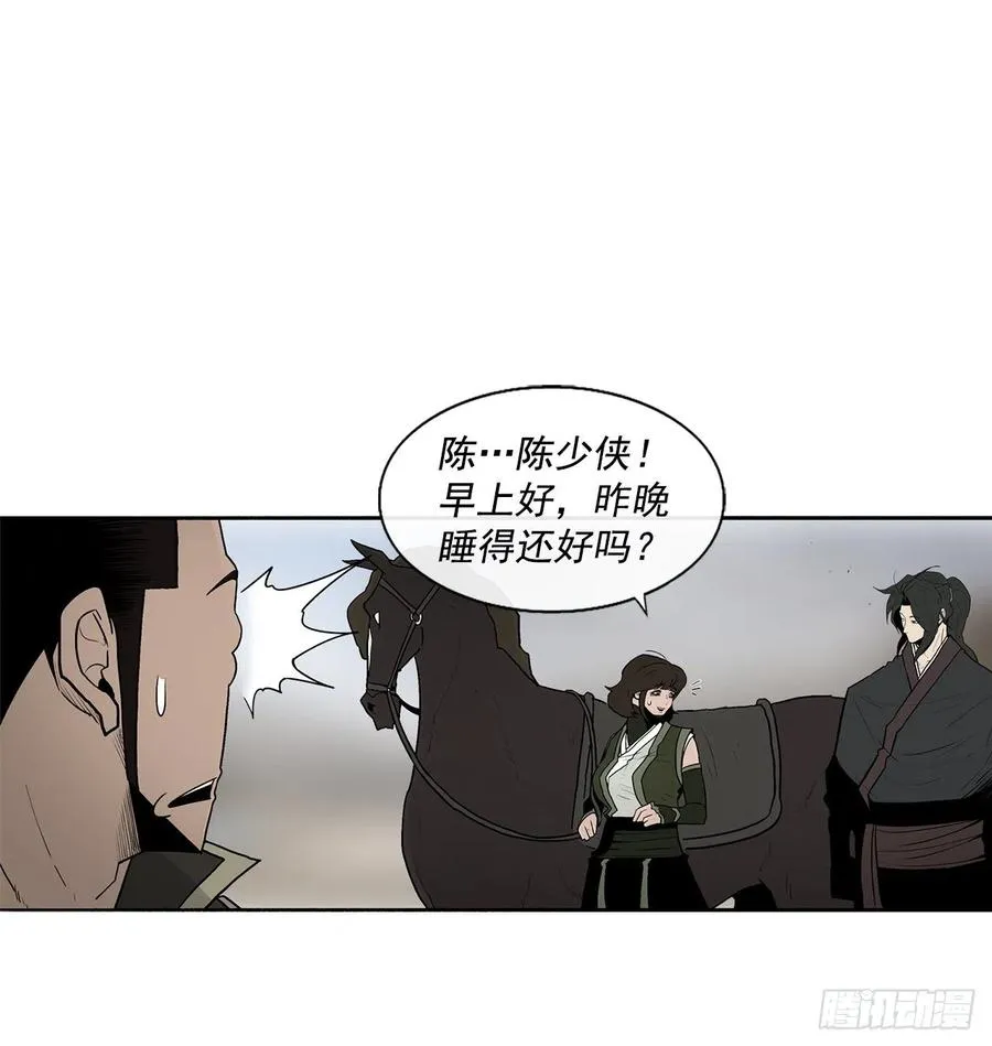 72.好久不见 第50页