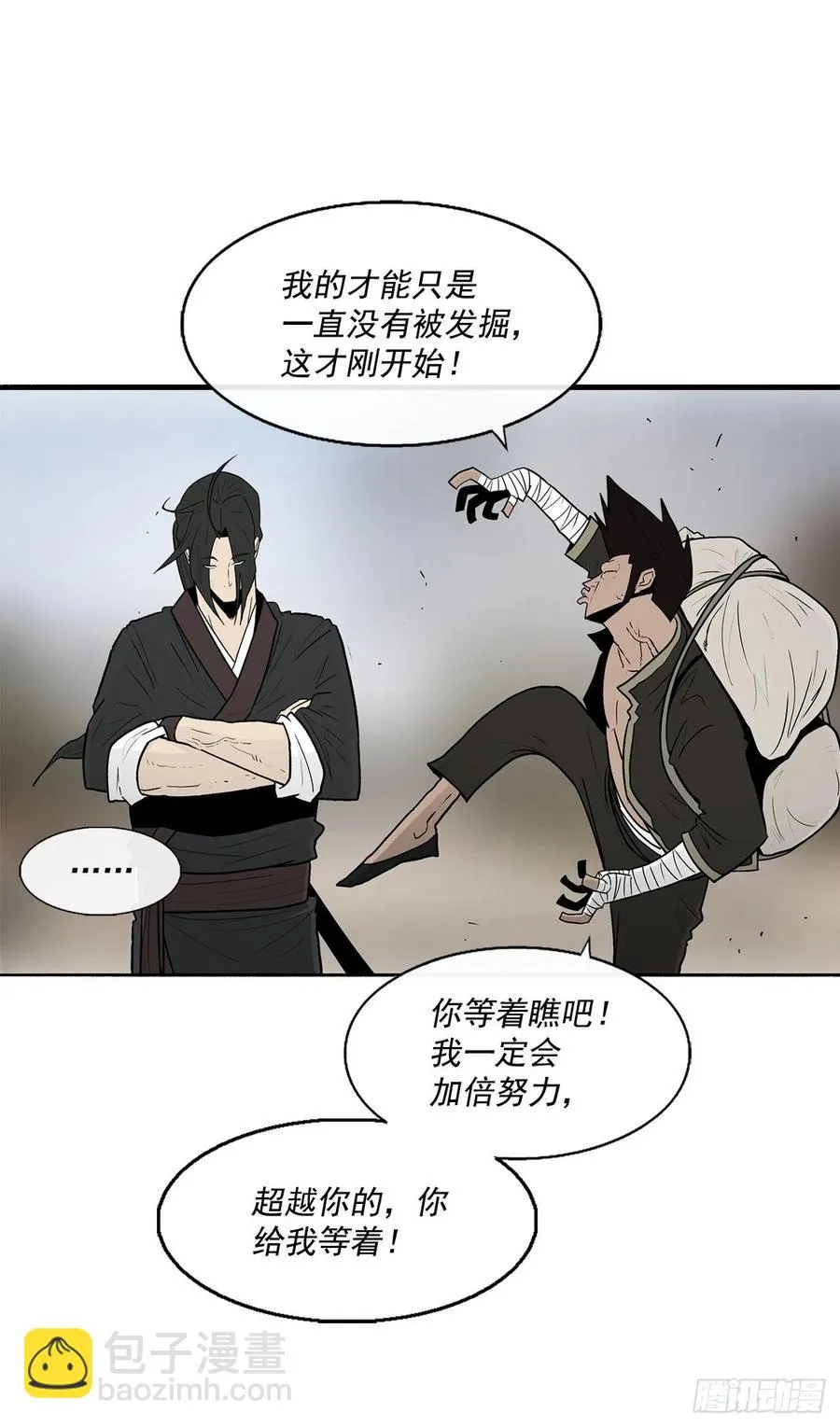 72.好久不见 第53页
