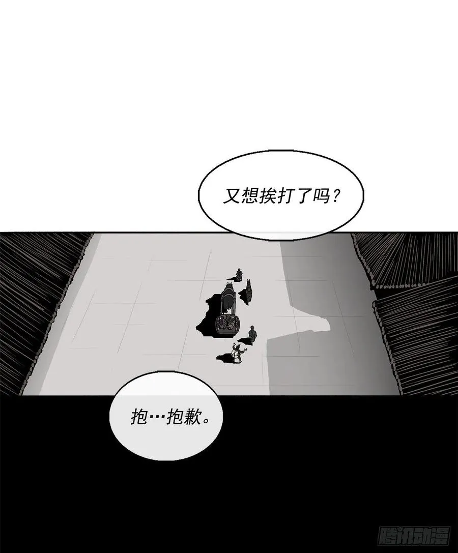 72.好久不见 第54页