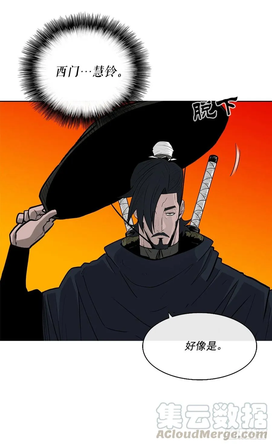 72.好久不见 第64页