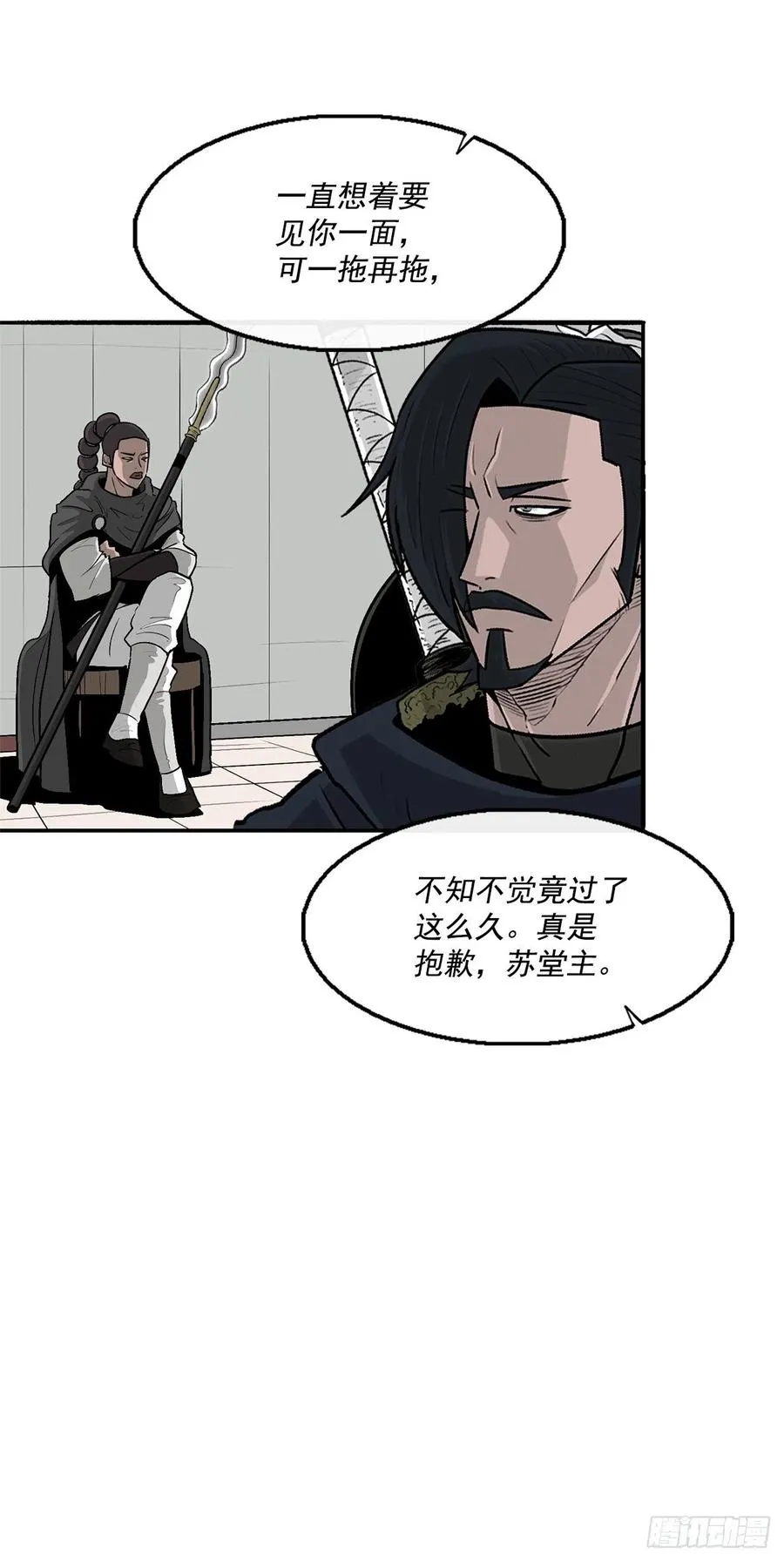 72.好久不见 第66页