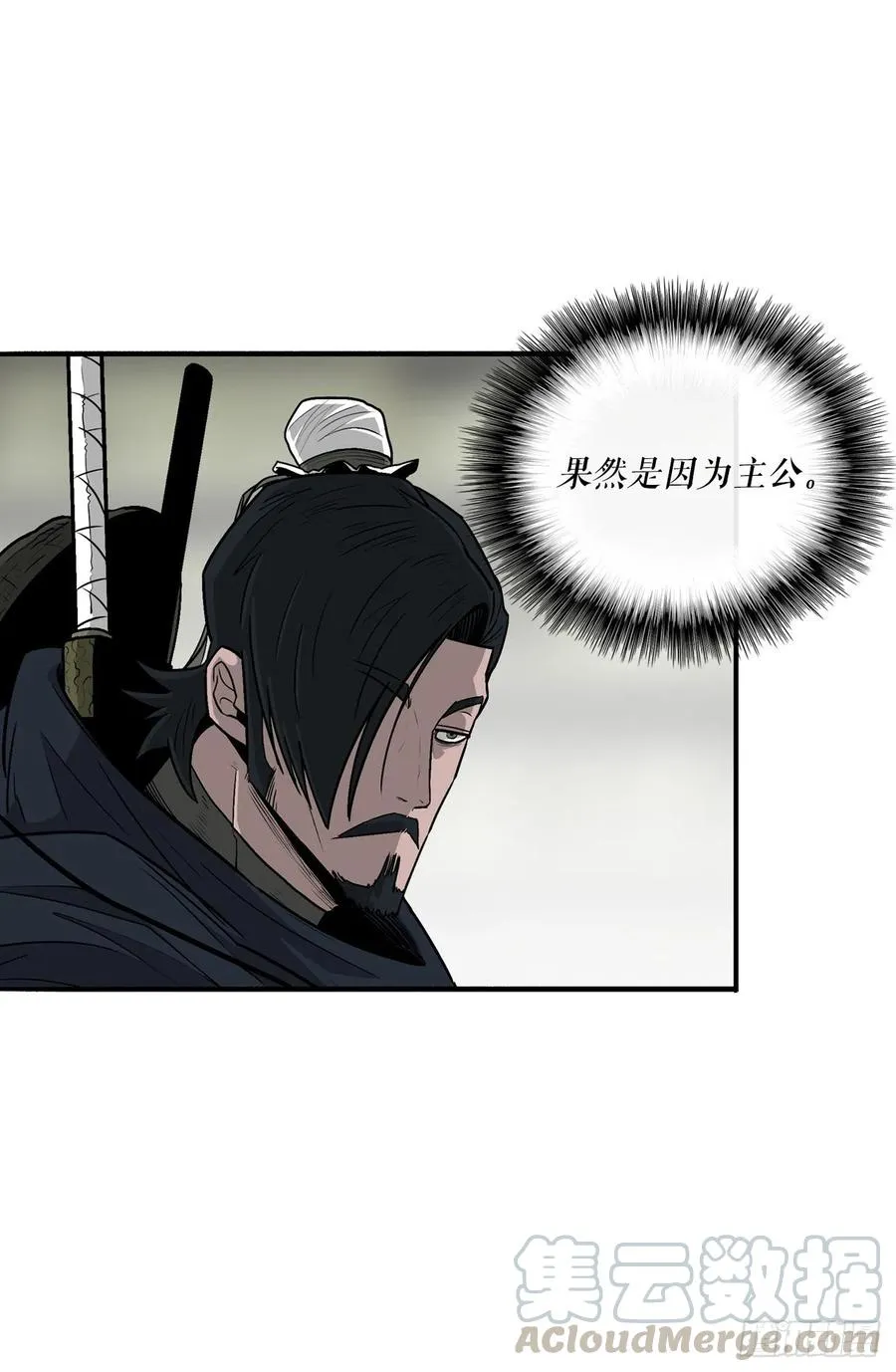 72.好久不见 第70页