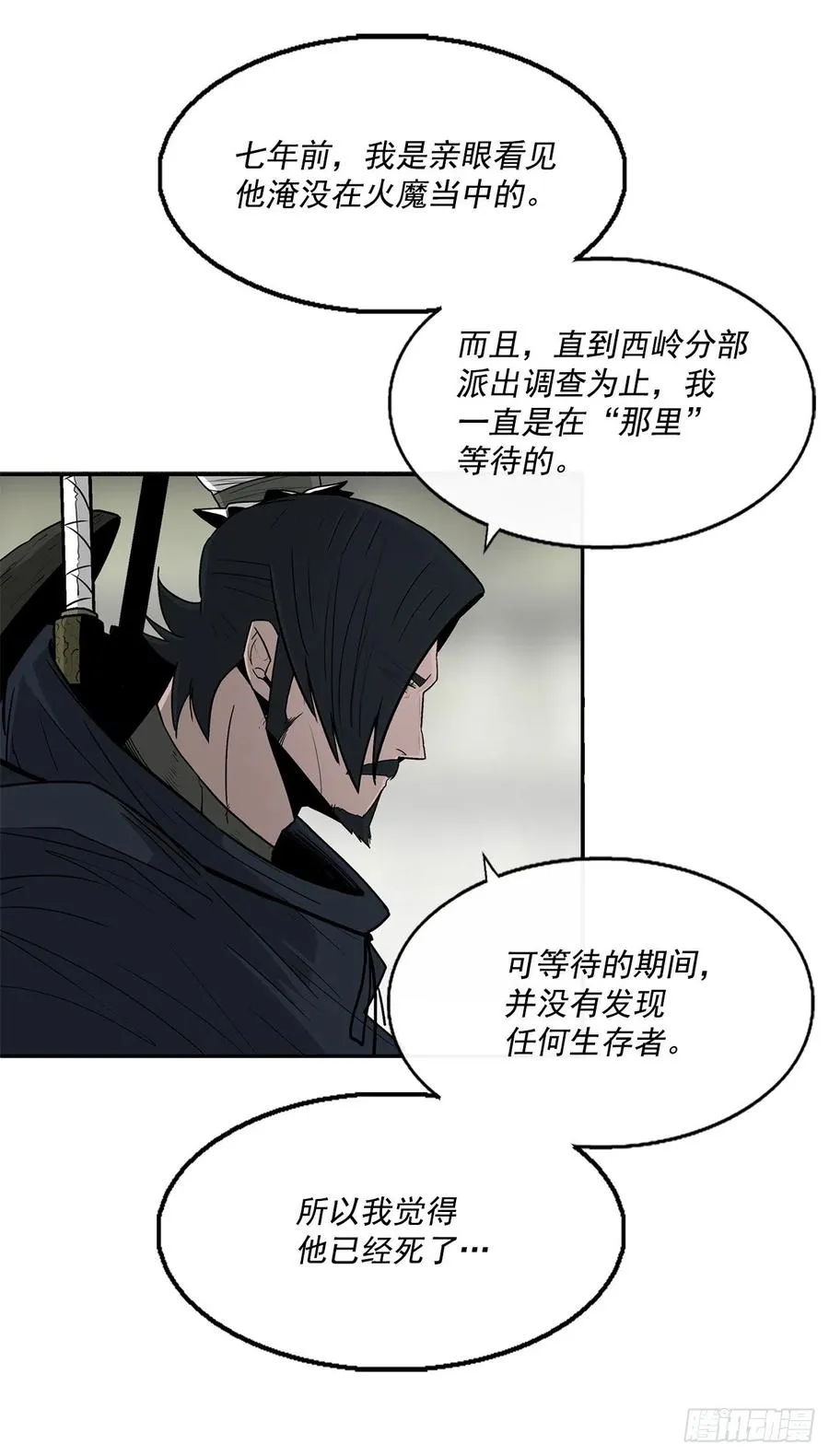 72.好久不见 第72页