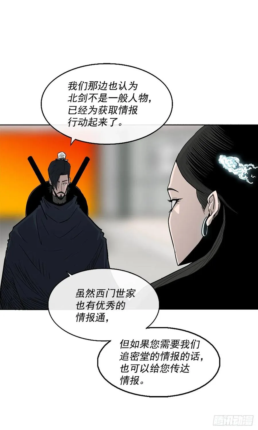 72.好久不见 第75页