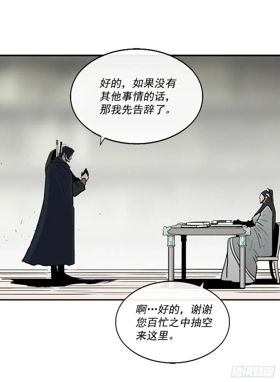 72.好久不见 第77页