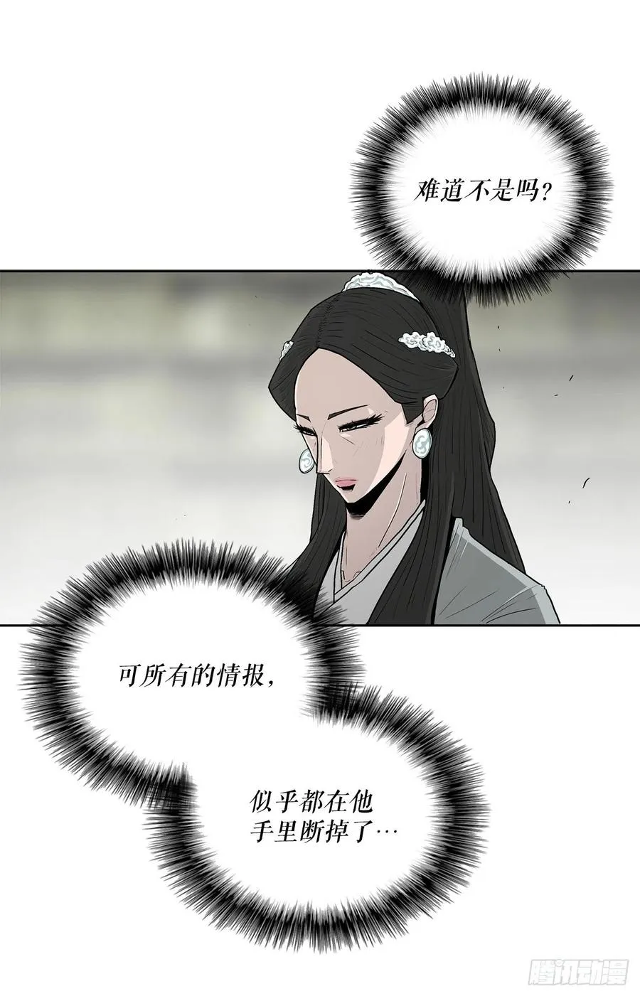 72.好久不见 第80页