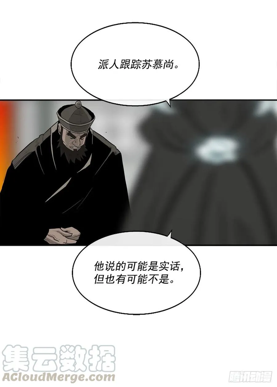 72.好久不见 第82页