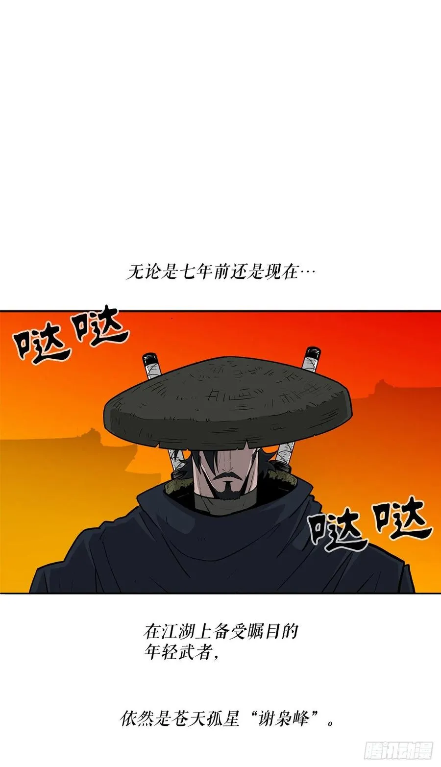 72.好久不见 第84页