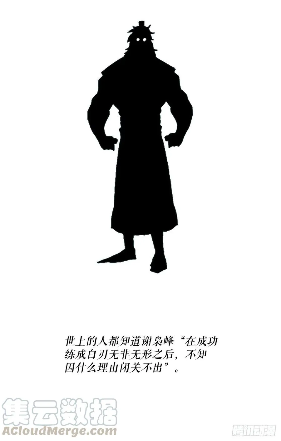 72.好久不见 第85页