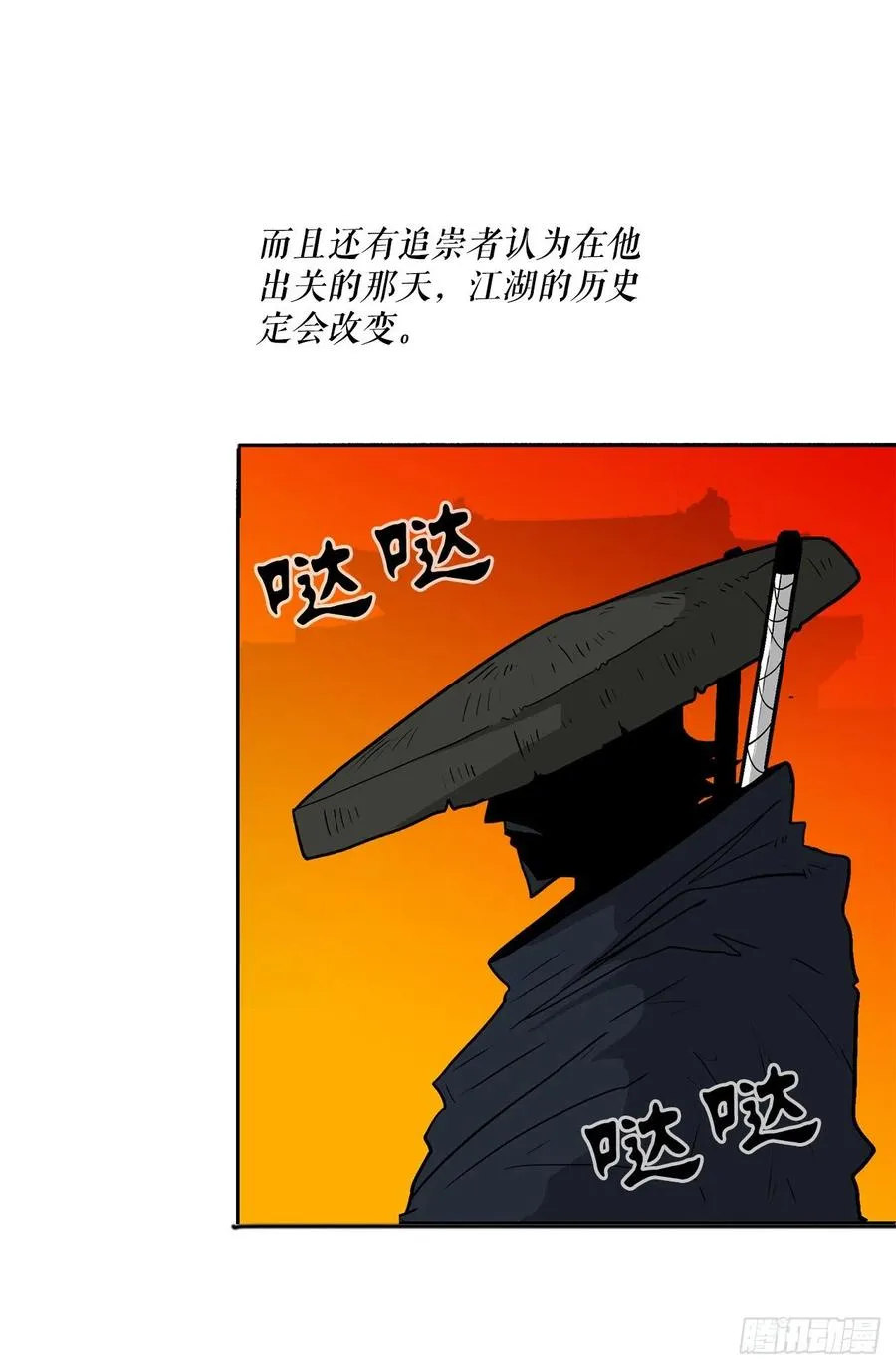72.好久不见 第86页