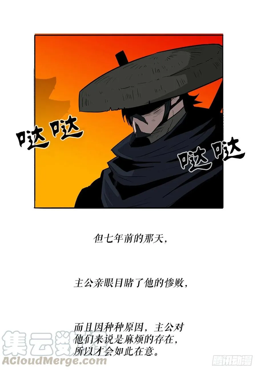 72.好久不见 第88页