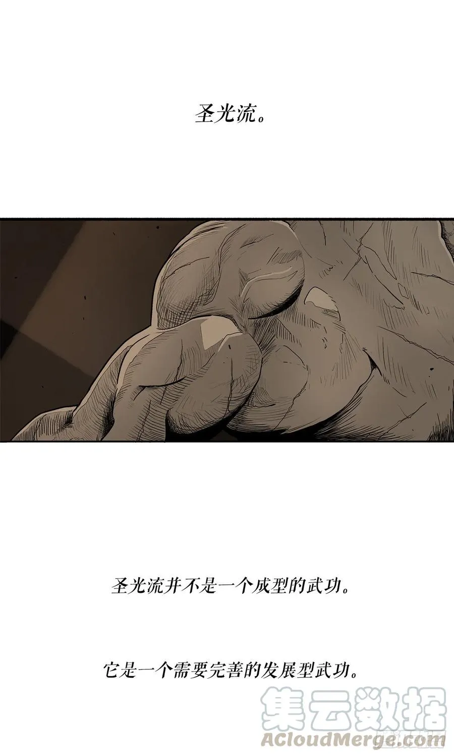 73.圣光流 第1页