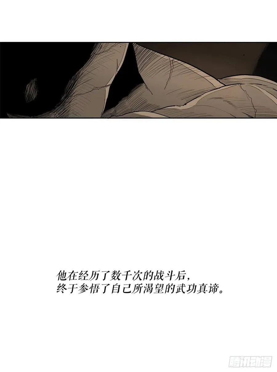73.圣光流 第3页