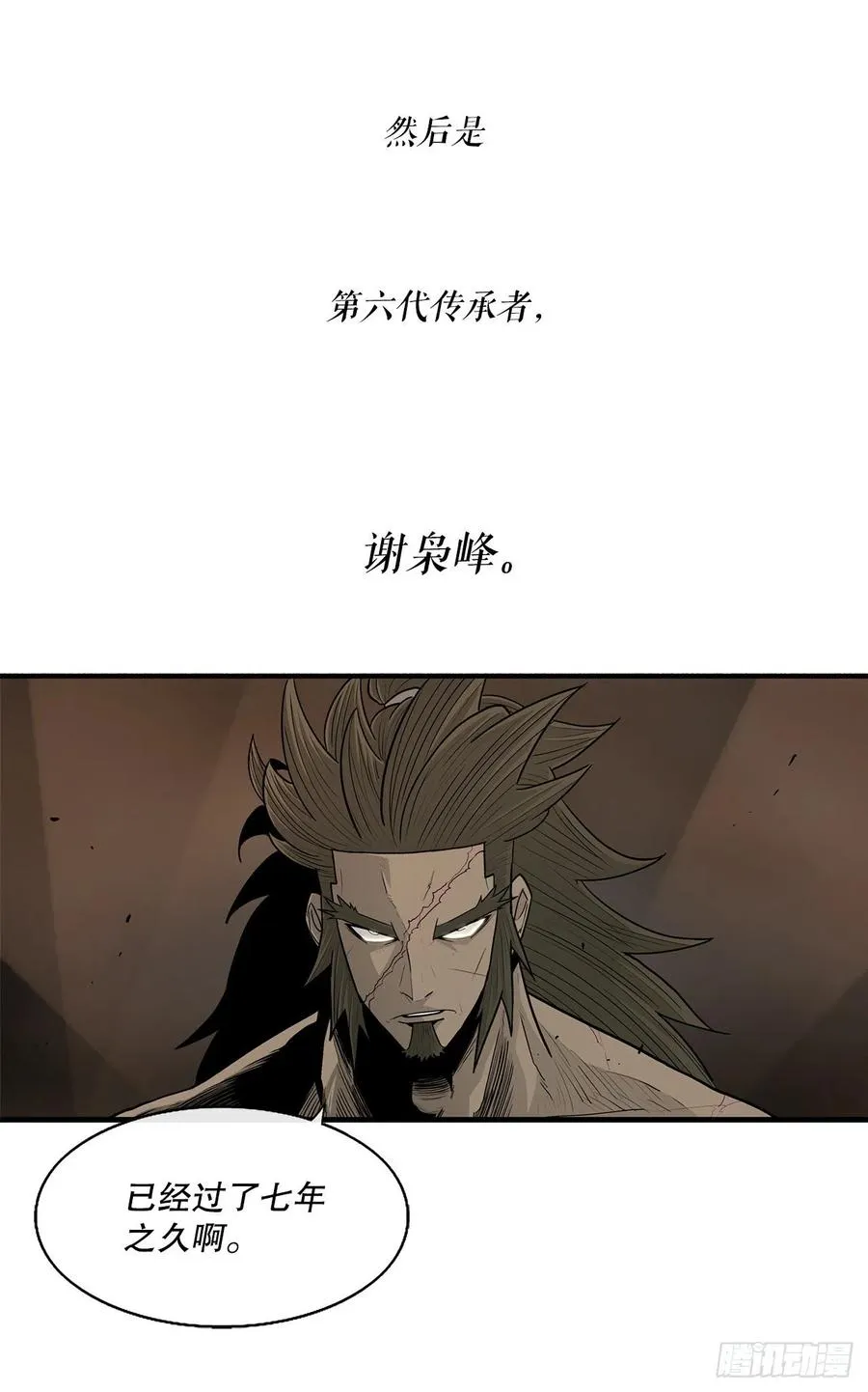 73.圣光流 第9页