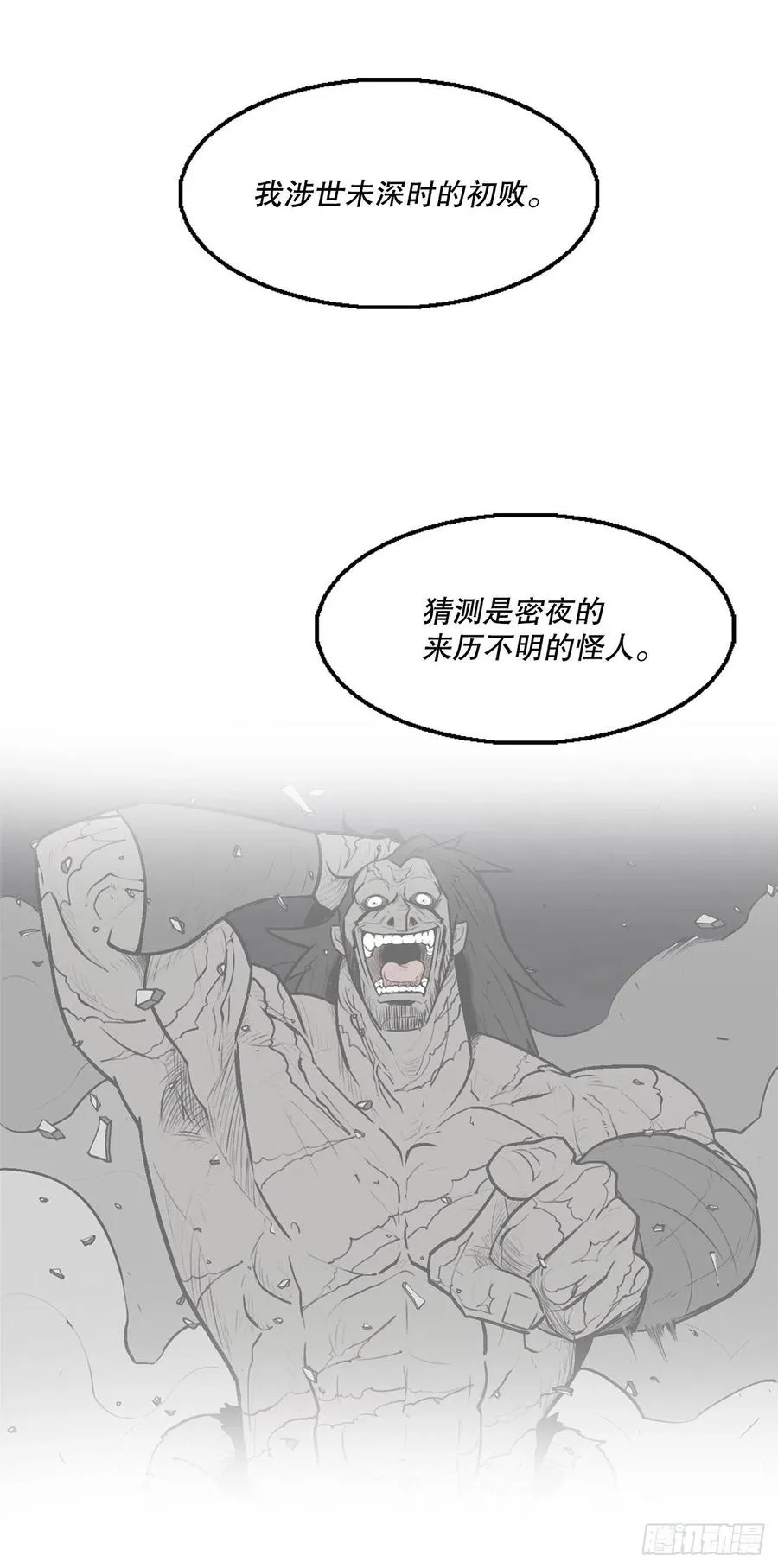 73.圣光流 第11页