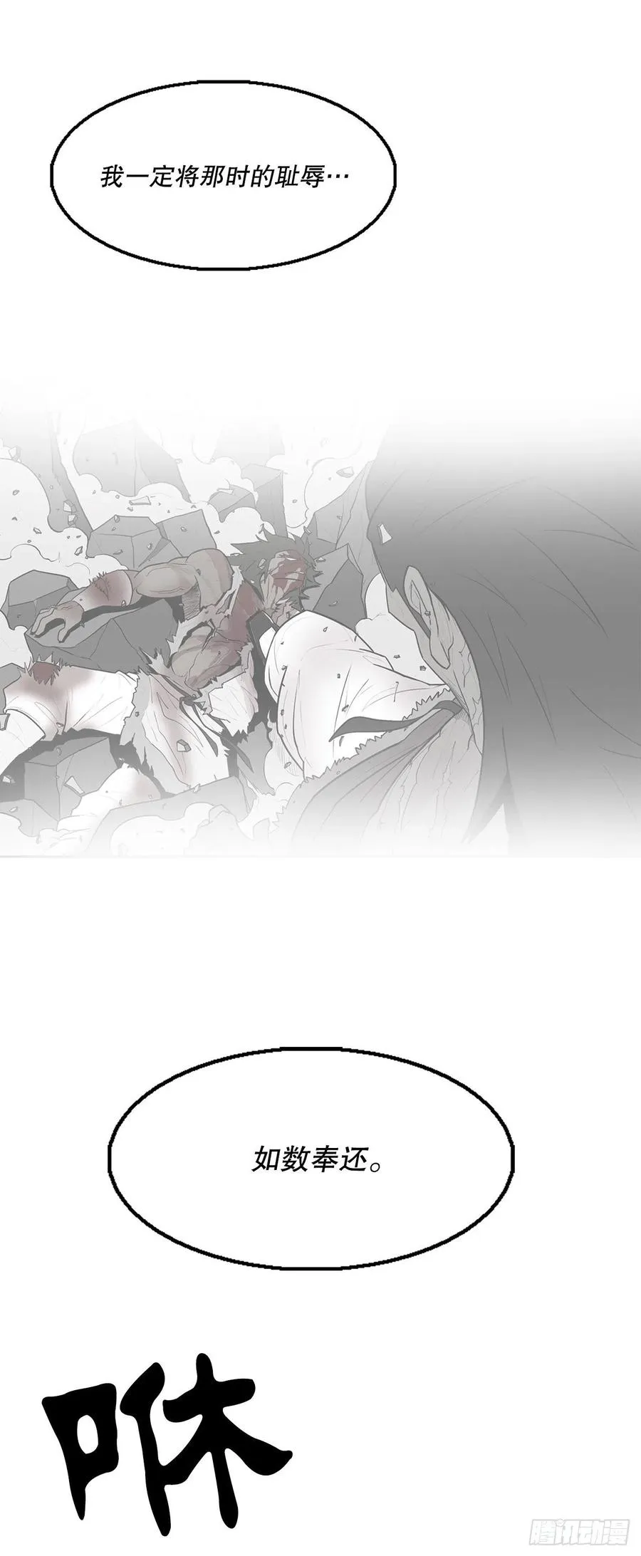 73.圣光流 第12页