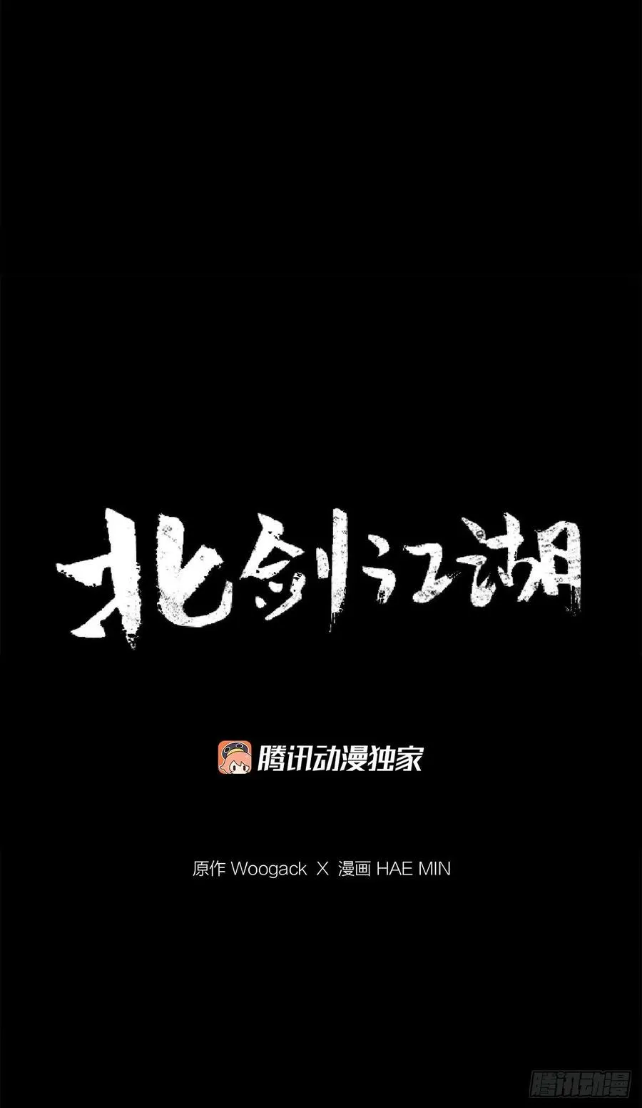 73.圣光流 第18页