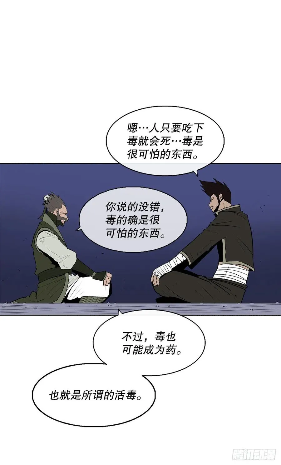 73.圣光流 第21页