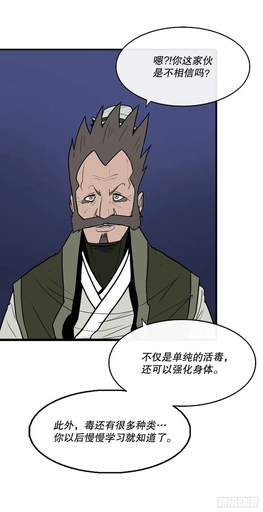 73.圣光流 第23页