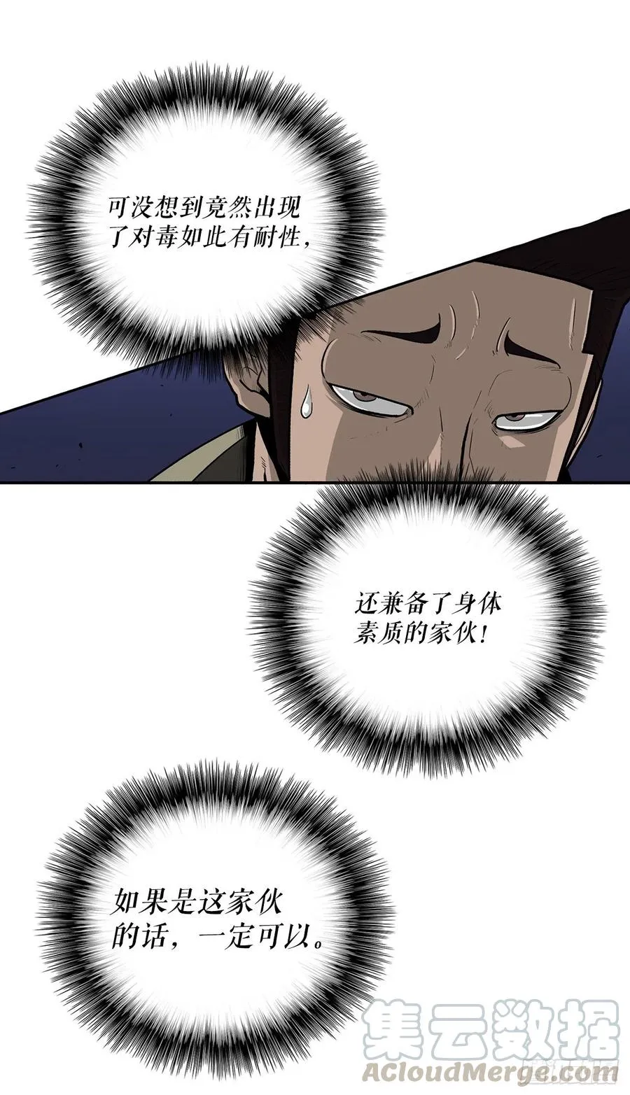 73.圣光流 第25页