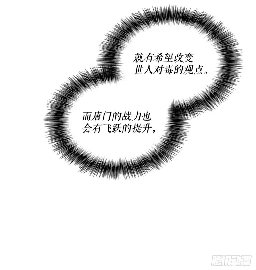 73.圣光流 第26页
