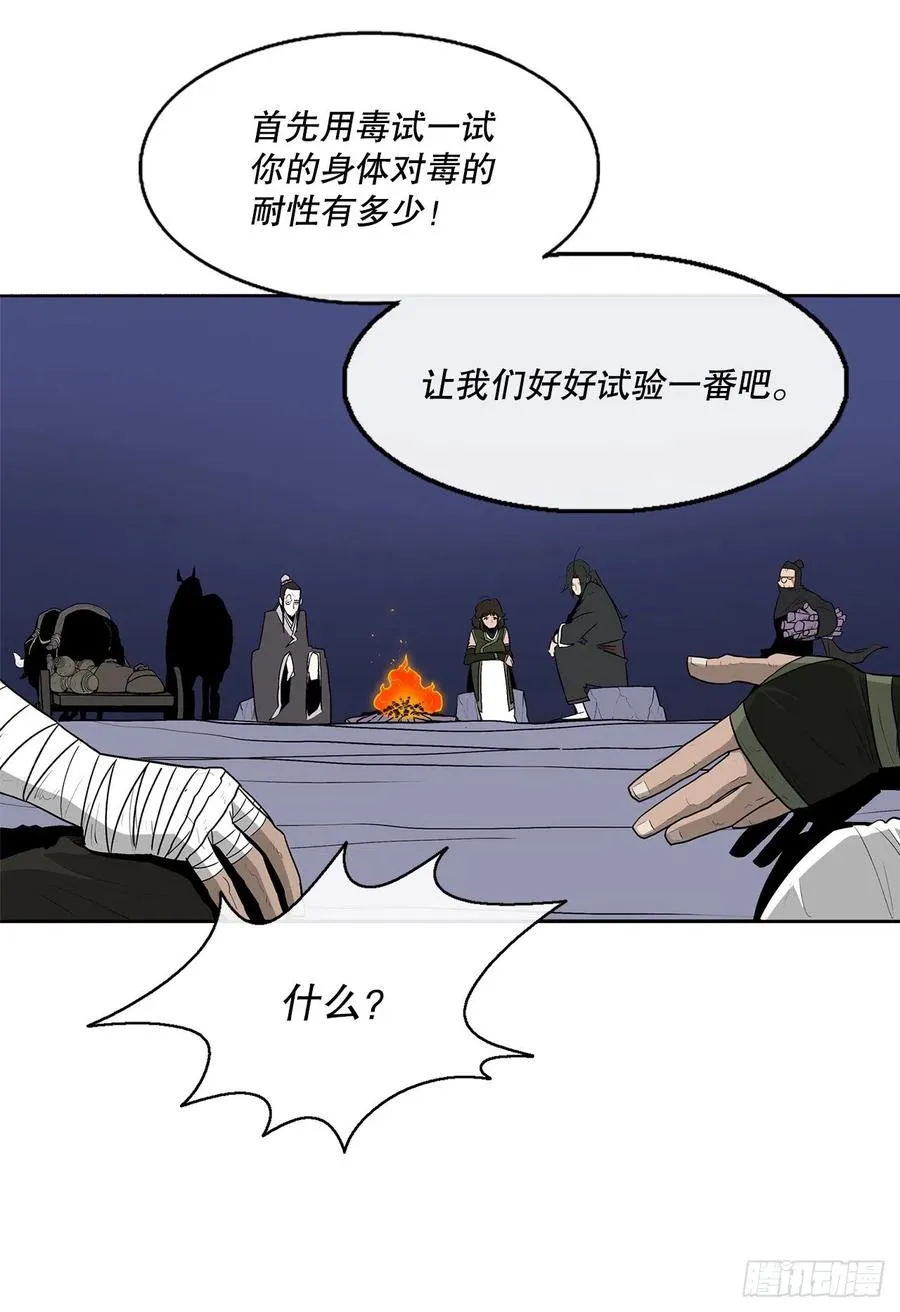 73.圣光流 第27页