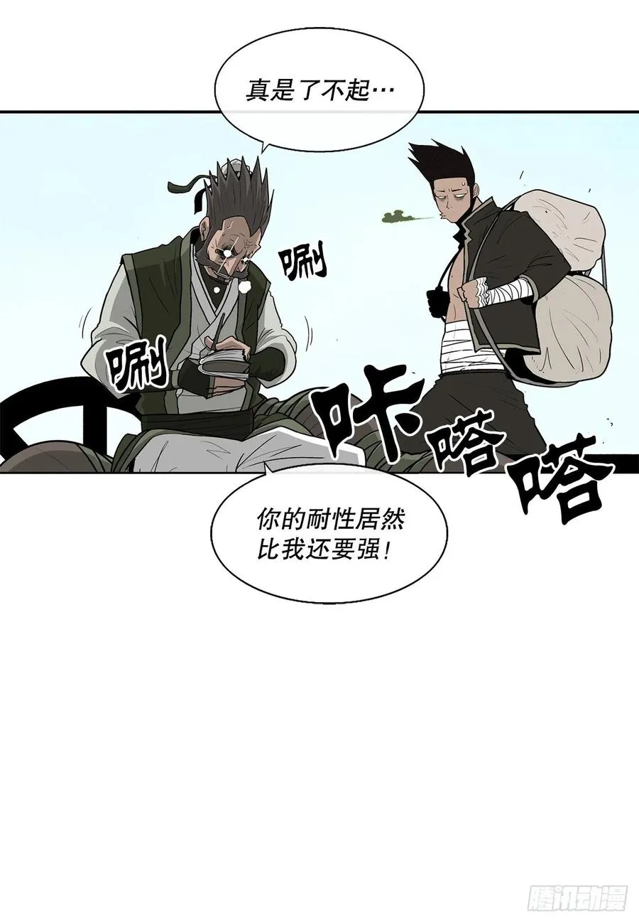 73.圣光流 第29页
