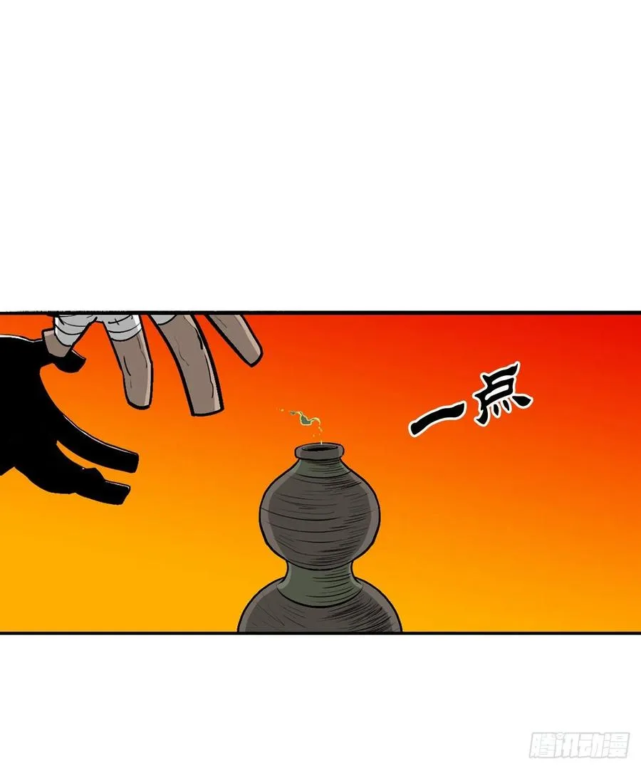 73.圣光流 第35页