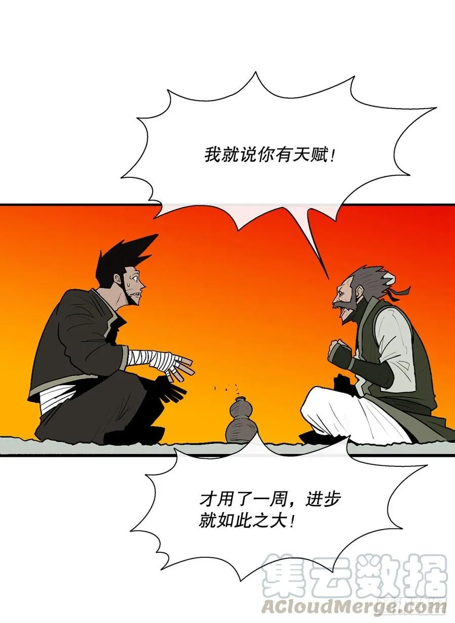 73.圣光流 第37页