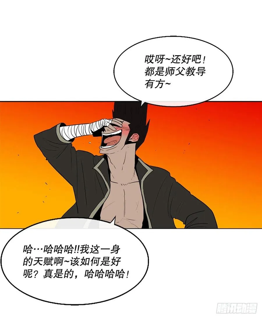 73.圣光流 第38页