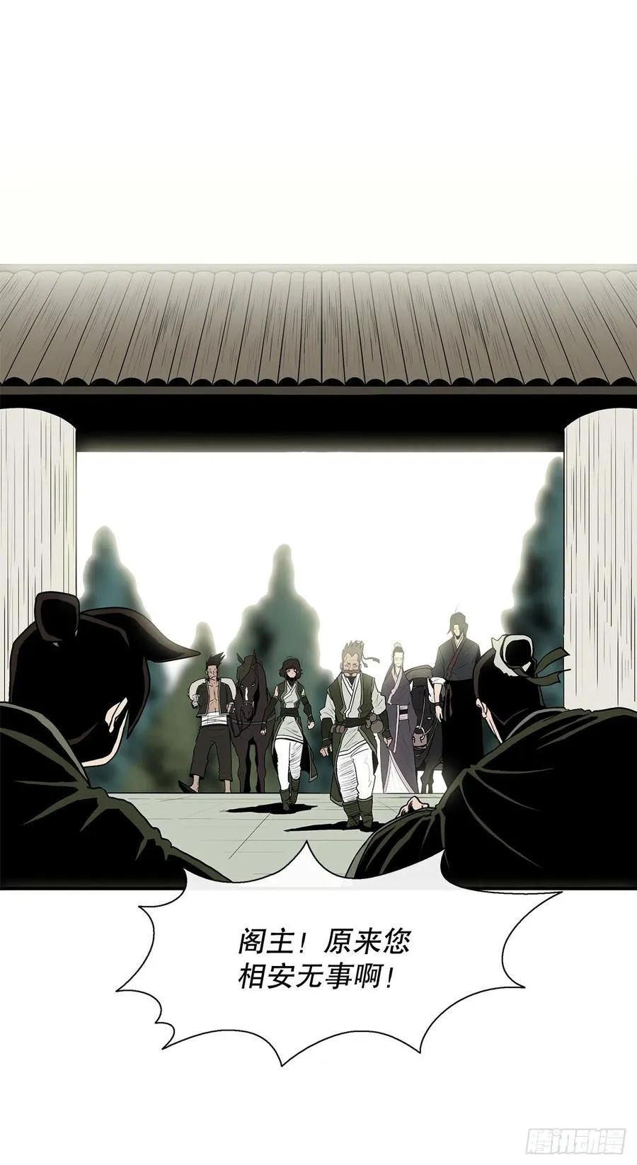 74.到达唐家 第2页