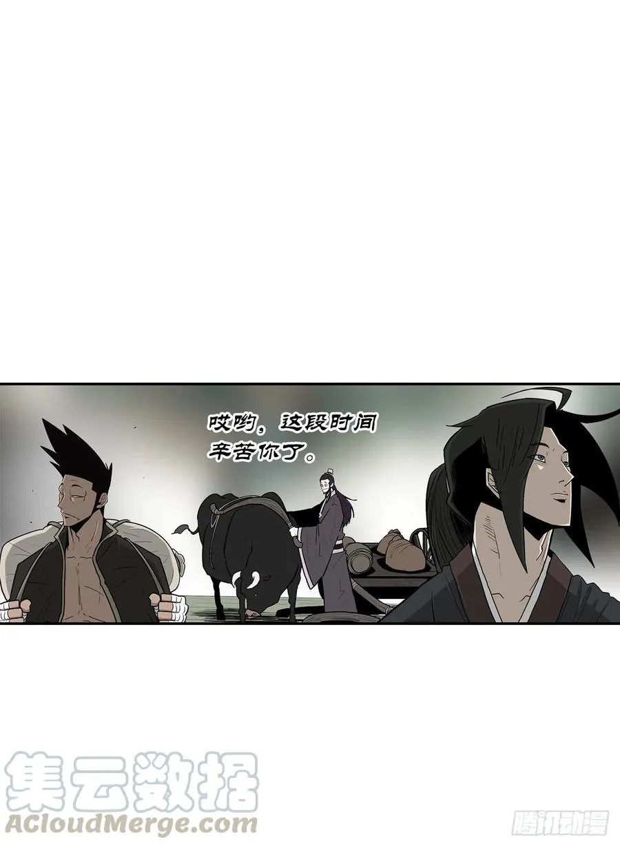 74.到达唐家 第4页