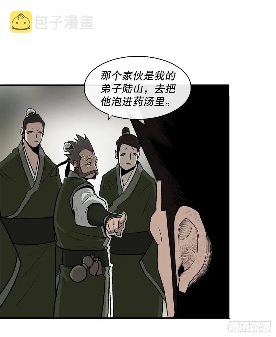74.到达唐家 第5页