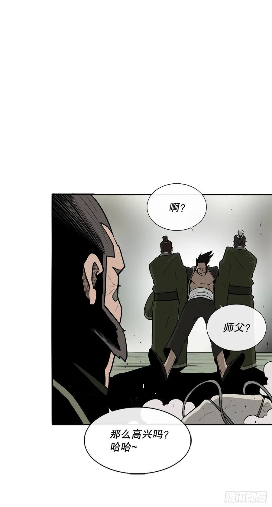74.到达唐家 第6页