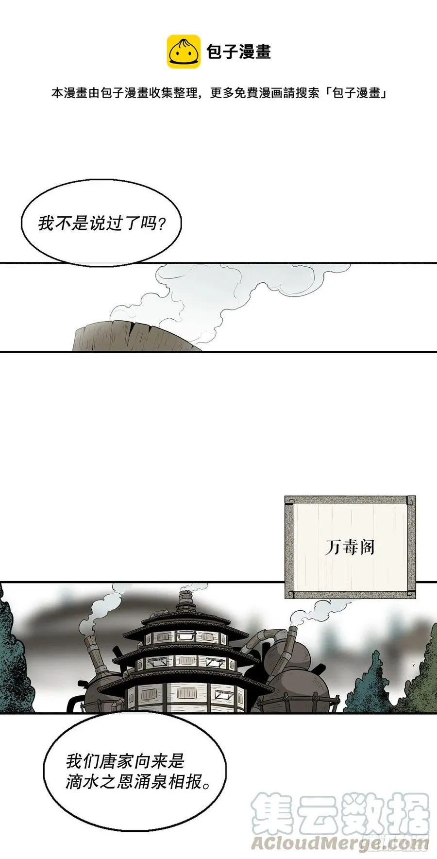 75.一同出发 第1页